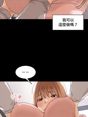 肌膚之親的好友 1-53話[完結]_289