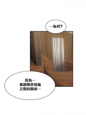肌膚之親的好友 1-53話[完結]_070