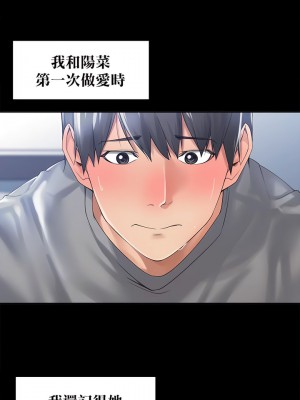 肌膚之親的好友 1-53話[完結]_092