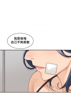 肌膚之親的好友 1-53話[完結]_381