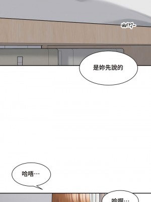肌膚之親的好友 1-53話[完結]_355