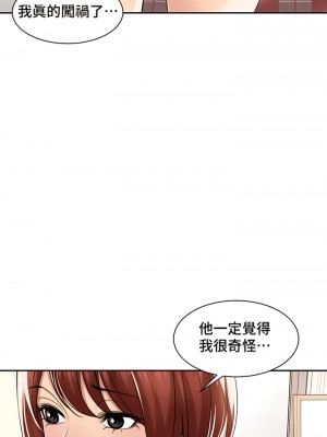 肌膚之親的好友 1-53話[完結]_263