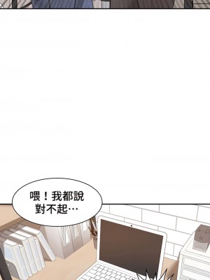 肌膚之親的好友 1-53話[完結]_271