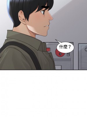 肌膚之親的好友 1-53話[完結]_342
