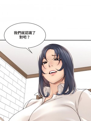肌膚之親的好友 1-53話[完結]_268