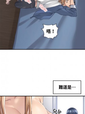 肌膚之親的好友 1-53話[完結]_135