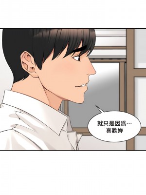 肌膚之親的好友 1-53話[完結]_389