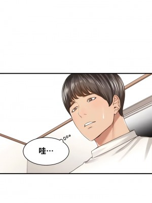 肌膚之親的好友 1-53話[完結]_143