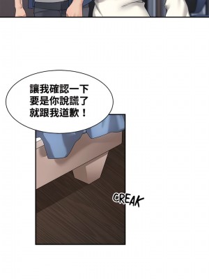 肌膚之親的好友 1-53話[完結]_132