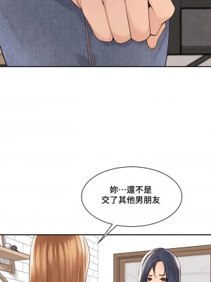 肌膚之親的好友 1-53話[完結]_269