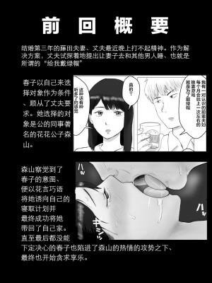 [バッドエンドドリーマー] 寝取らせ、ご検討ください2 [超勇漢化組]_2