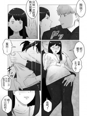 [バッドエンドドリーマー] 寝取らせ、ご検討ください2 [超勇漢化組]_10