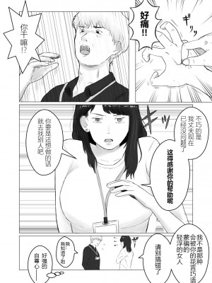 [バッドエンドドリーマー] 寝取らせ、ご検討ください2 [超勇漢化組]_11