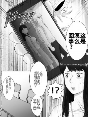 [バッドエンドドリーマー] 寝取らせ、ご検討ください2 [超勇漢化組]_13