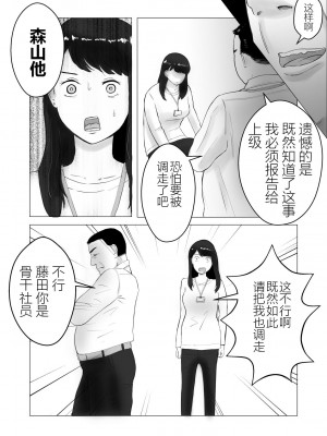 [バッドエンドドリーマー] 寝取らせ、ご検討ください2 [超勇漢化組]_16
