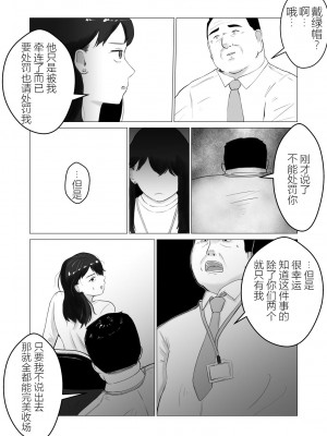 [バッドエンドドリーマー] 寝取らせ、ご検討ください2 [超勇漢化組]_18