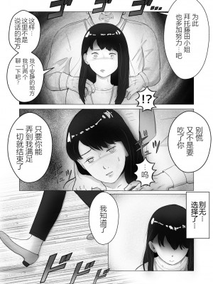 [バッドエンドドリーマー] 寝取らせ、ご検討ください2 [超勇漢化組]_19