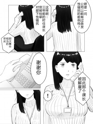 [バッドエンドドリーマー] 寝取らせ、ご検討ください2 [超勇漢化組]_44