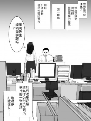 [バッドエンドドリーマー] 寝取らせ、ご検討ください2 [超勇漢化組]_45