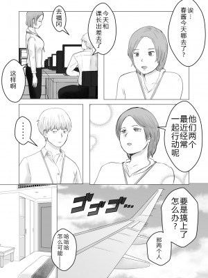 [バッドエンドドリーマー] 寝取らせ、ご検討ください2 [超勇漢化組]_65