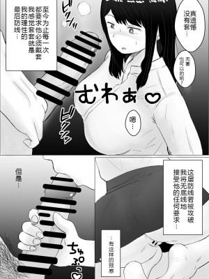 [バッドエンドドリーマー] 寝取らせ、ご検討ください2 [超勇漢化組]_71