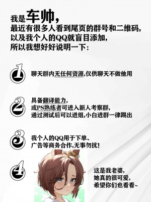 [バッドエンドドリーマー] 寝取らせ、ご検討ください2 [超勇漢化組]_82