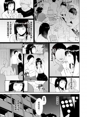 [無修正][ビフィダス] カガミウツシ (COMIC 失楽天 2019年12月号) [dadada12386汉化]_03