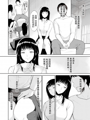 [無修正][ビフィダス] カガミウツシ (COMIC 失楽天 2019年12月号) [dadada12386汉化]_06