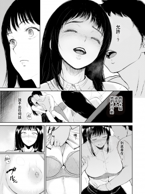 [無修正][ビフィダス] カガミウツシ (COMIC 失楽天 2019年12月号) [dadada12386汉化]_07