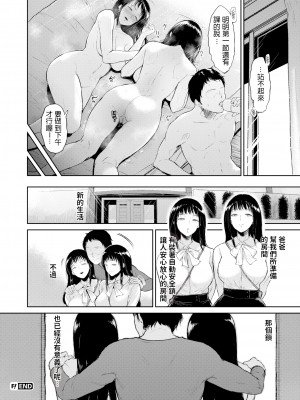 [無修正][ビフィダス] カガミウツシ (COMIC 失楽天 2019年12月号) [dadada12386汉化]_24