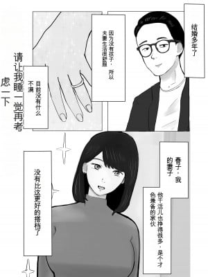 [バッドエンドドリーマー]寝取らせ、ご検討ください 1-3_01_02
