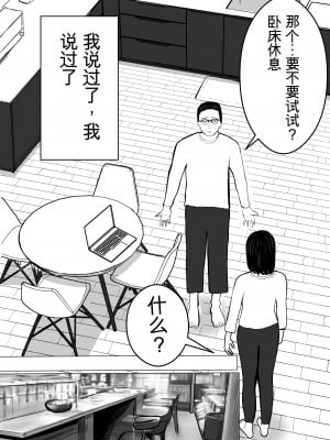[バッドエンドドリーマー]寝取らせ、ご検討ください 1-3_01_06
