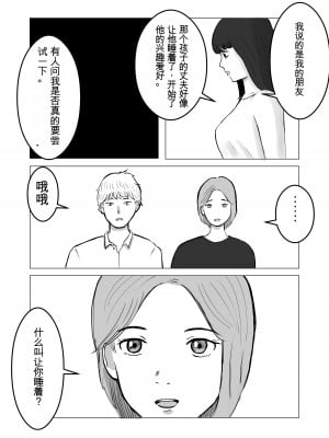 [バッドエンドドリーマー]寝取らせ、ご検討ください 1-3_01_08