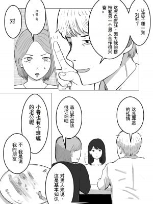 [バッドエンドドリーマー]寝取らせ、ご検討ください 1-3_01_09