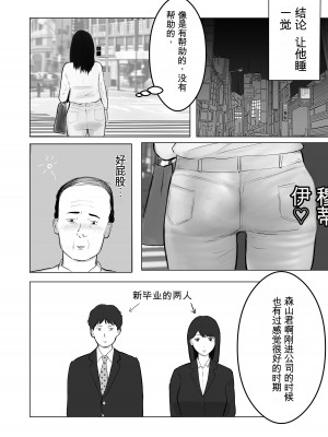 [バッドエンドドリーマー]寝取らせ、ご検討ください 1-3_01_18