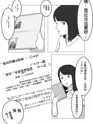 [バッドエンドドリーマー]寝取らせ、ご検討ください 1-3_01_21