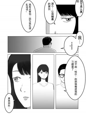 [バッドエンドドリーマー]寝取らせ、ご検討ください 1-3_01_23