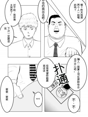 [バッドエンドドリーマー]寝取らせ、ご検討ください 1-3_01_27