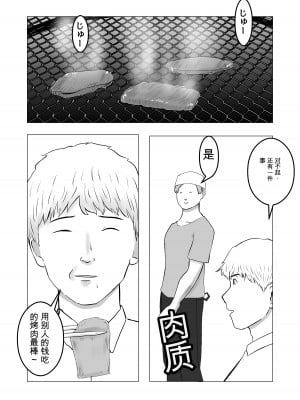 [バッドエンドドリーマー]寝取らせ、ご検討ください 1-3_01_35