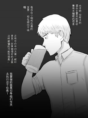 [バッドエンドドリーマー]寝取らせ、ご検討ください 1-3_01_39
