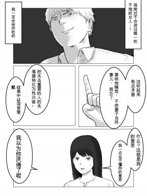 [バッドエンドドリーマー]寝取らせ、ご検討ください 1-3_01_40