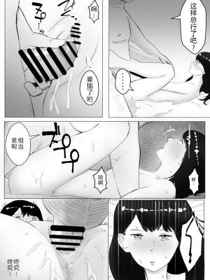 [バッドエンドドリーマー]寝取らせ、ご検討ください 1-3_02_33