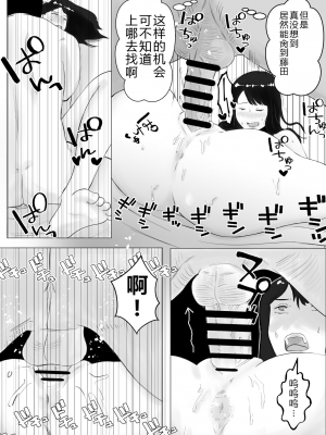 [バッドエンドドリーマー]寝取らせ、ご検討ください 1-3_02_34