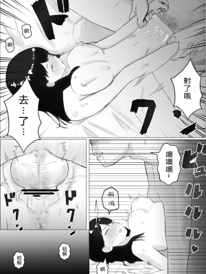 [バッドエンドドリーマー]寝取らせ、ご検討ください 1-3_02_37