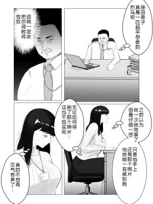 [バッドエンドドリーマー]寝取らせ、ご検討ください 1-3_02_41