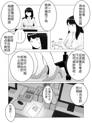 [バッドエンドドリーマー]寝取らせ、ご検討ください 1-3_02_42