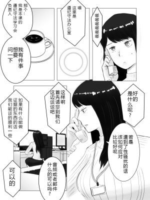[バッドエンドドリーマー]寝取らせ、ご検討ください 1-3_02_43