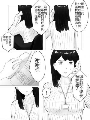 [バッドエンドドリーマー]寝取らせ、ご検討ください 1-3_02_44