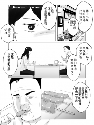 [バッドエンドドリーマー]寝取らせ、ご検討ください 1-3_02_46