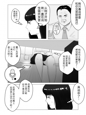 [バッドエンドドリーマー]寝取らせ、ご検討ください 1-3_02_47